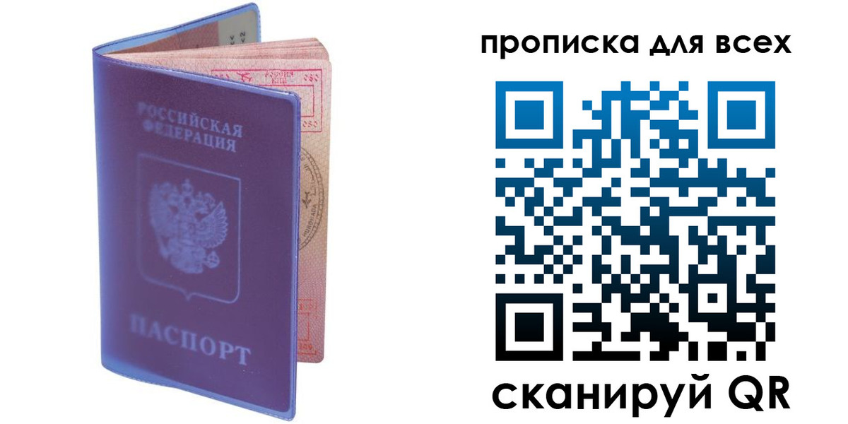 прописка иностранных граждан в Чкаловске