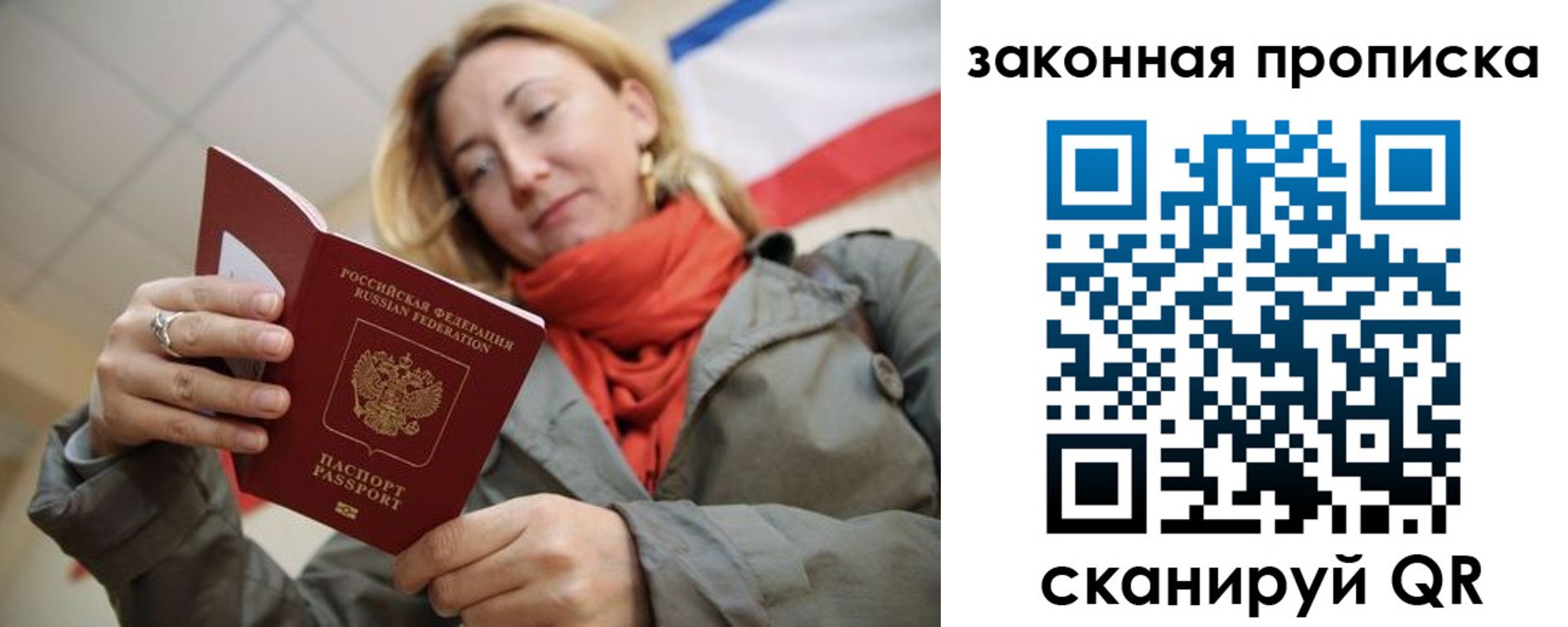 прописка регистрация в Чкаловске