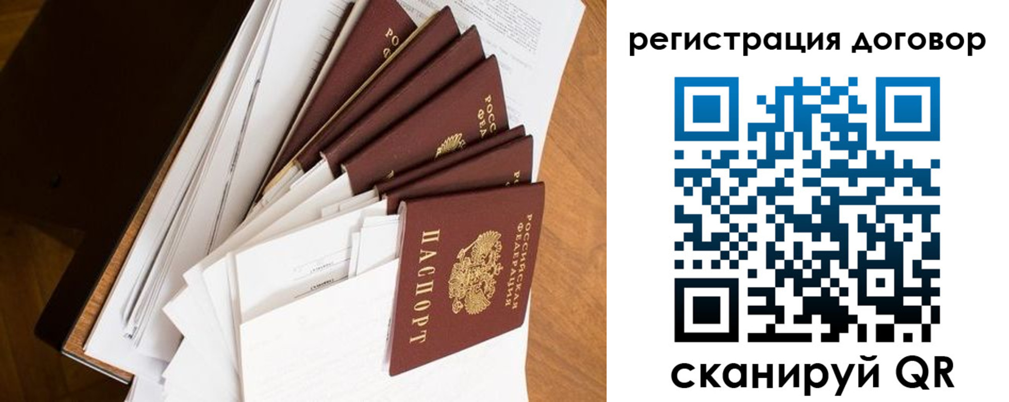 прописка от собственника в Чкаловске