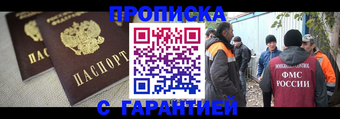 миграционный учет в Чкаловске