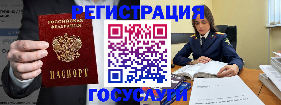 миграционный учет в Чкаловске