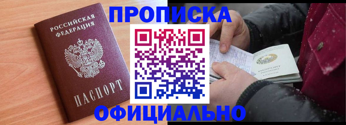 временная регистрация госуслуги в Чкаловске