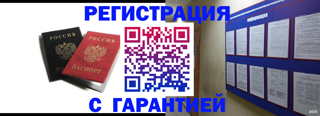 регистрация для дет. сада в Чкаловске