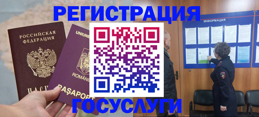 временная регистрация надежно в Чкаловске