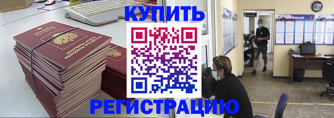 прописка поиск в Чкаловске