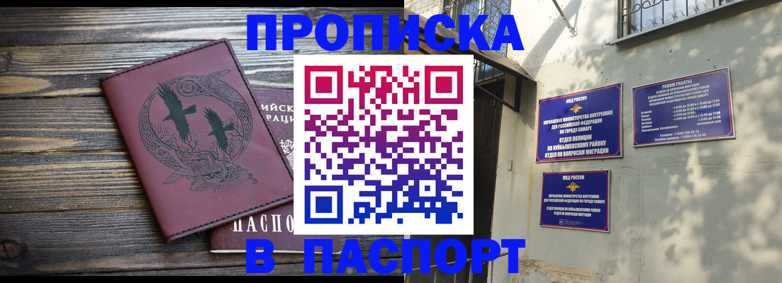 временная регистрация для школы в Чкаловске