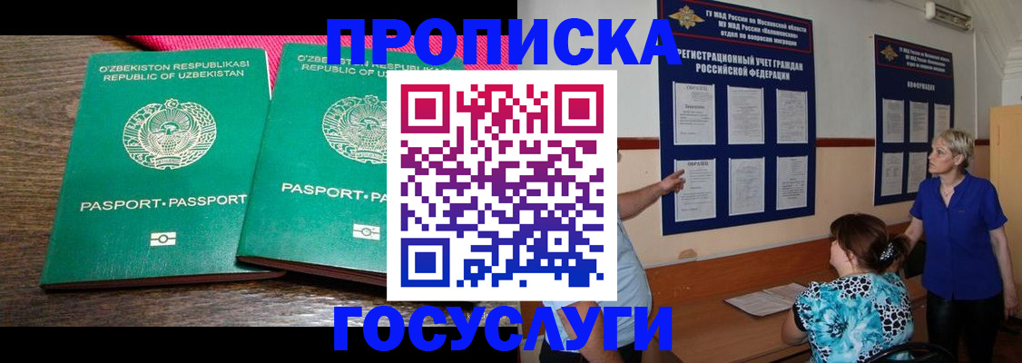 регистрация для дет. сада в Чкаловске